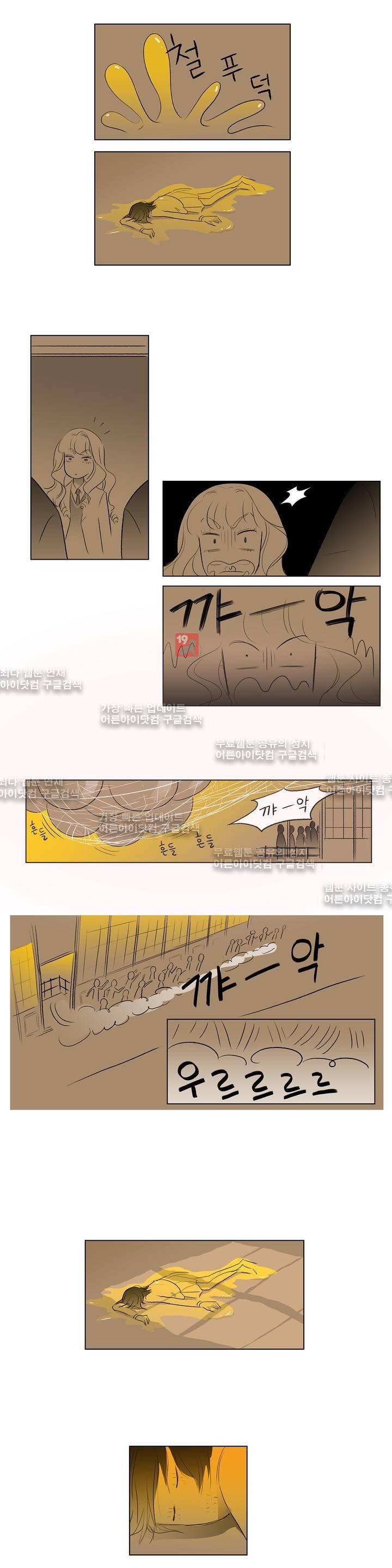 기생충 24화 - Good afternoon (2) 3