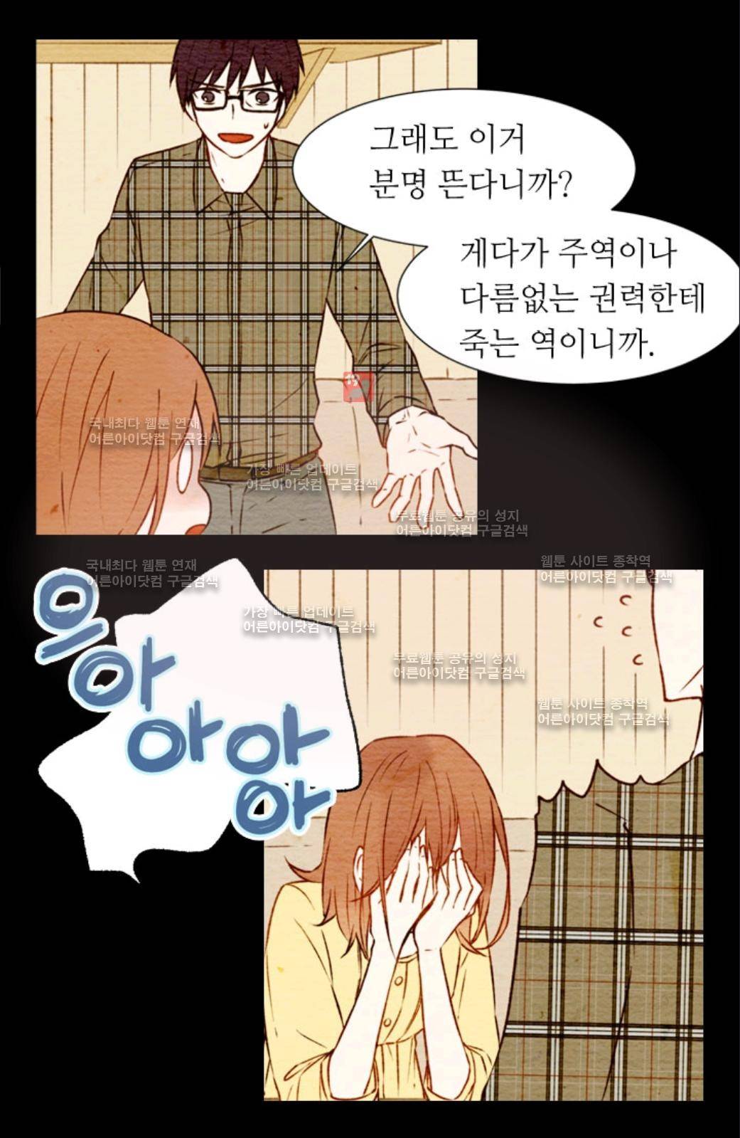 이미테이션 6화 3