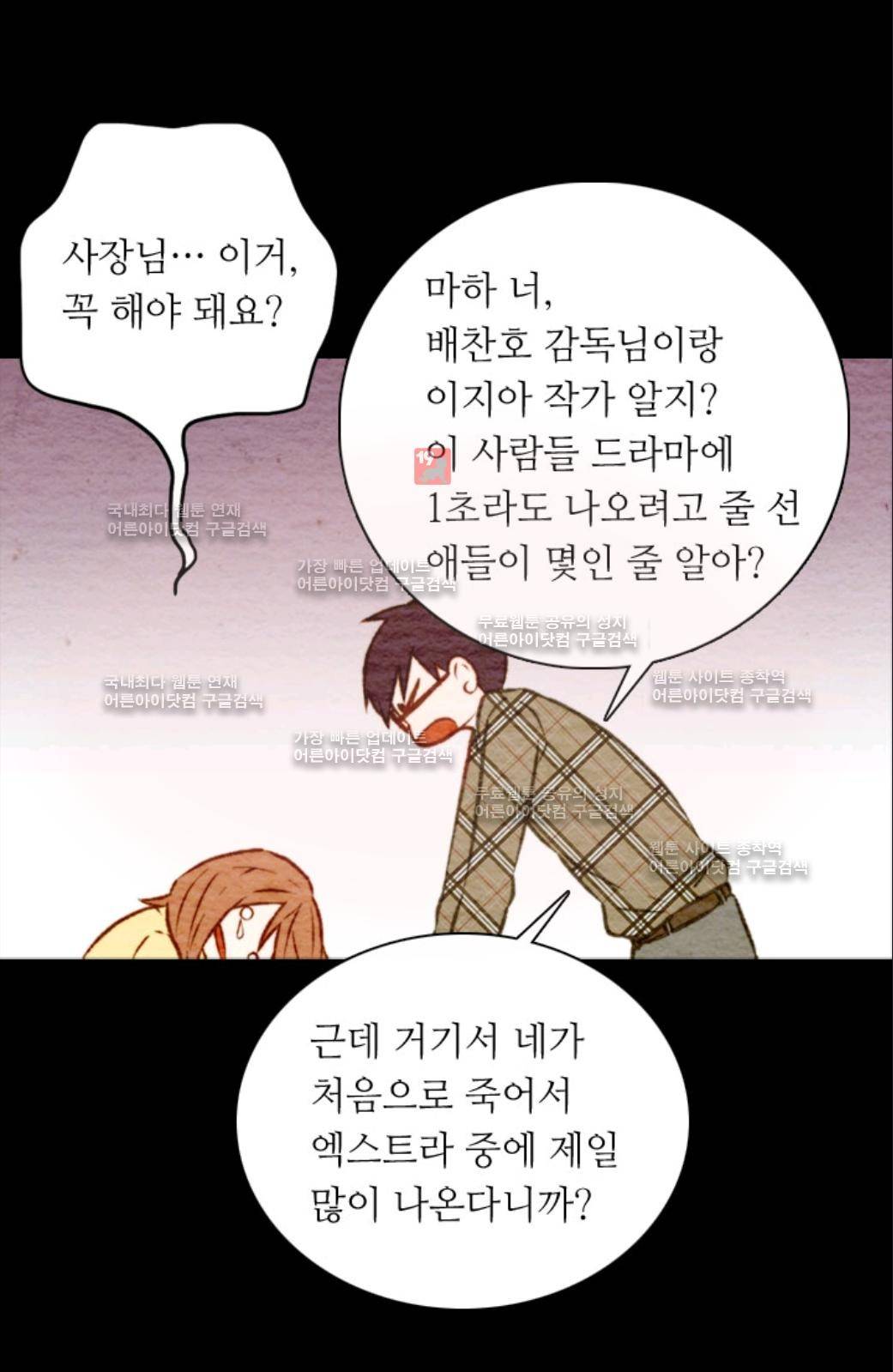 이미테이션 6화 4
