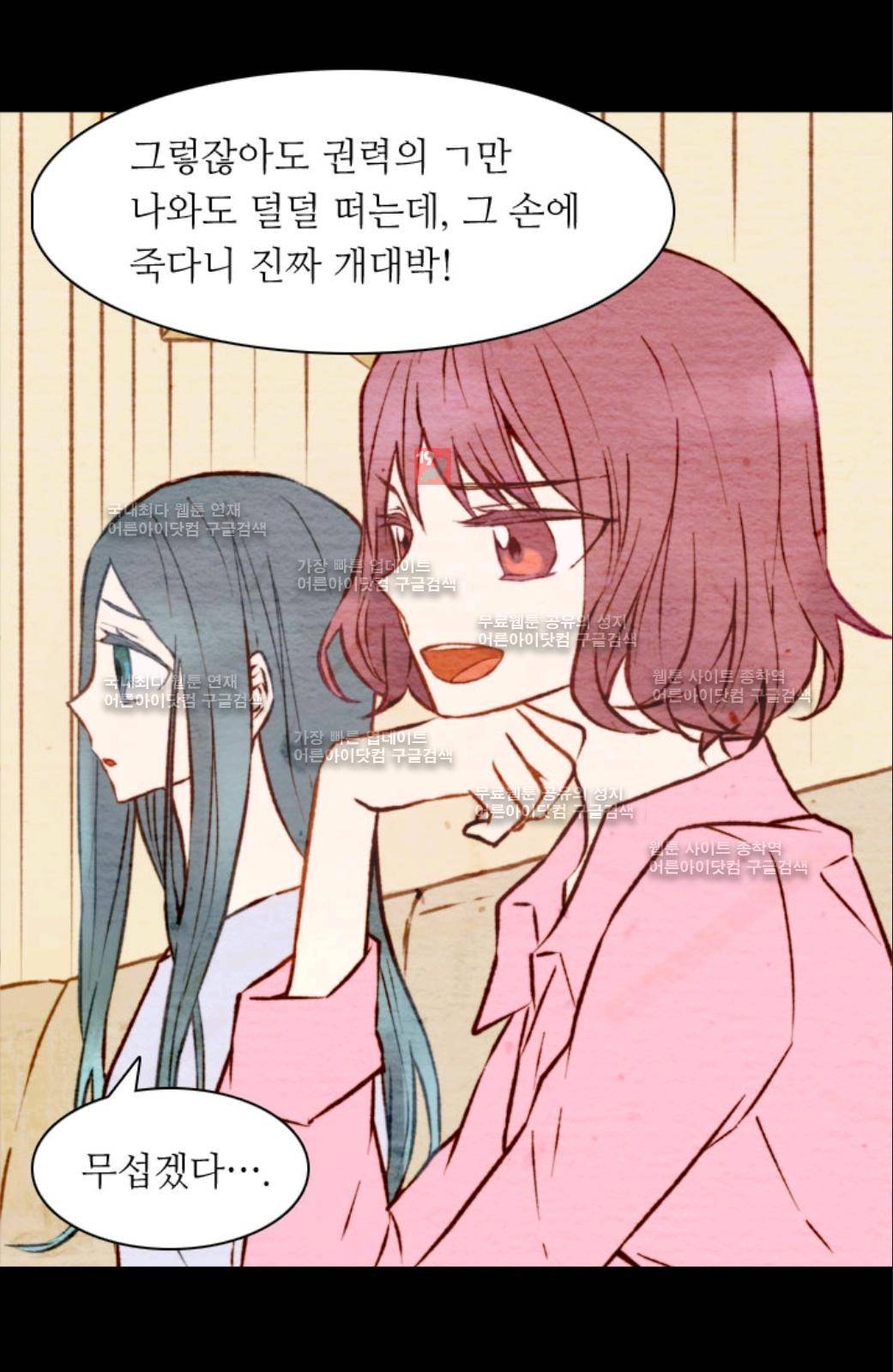 이미테이션 6화 5