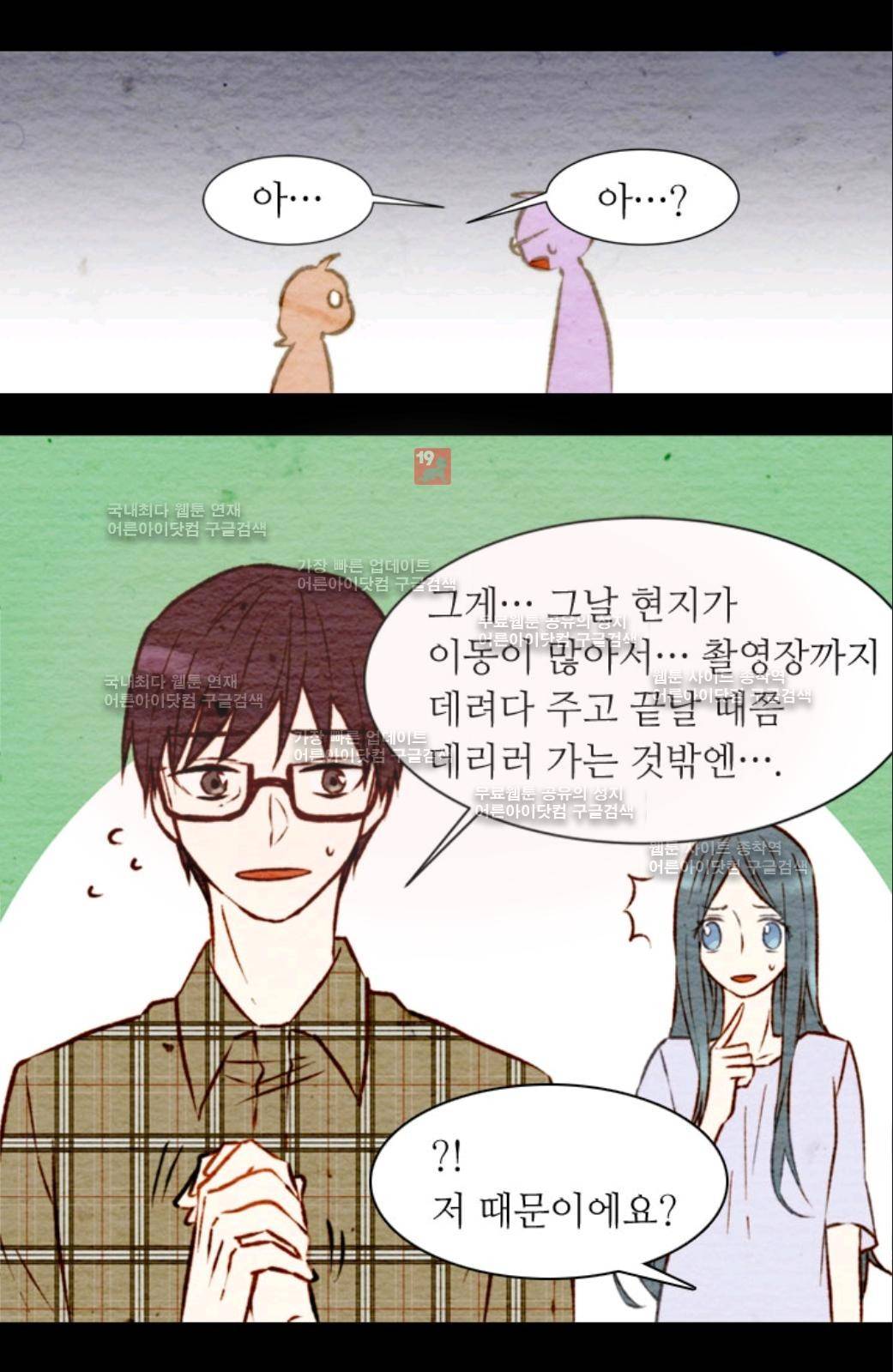 이미테이션 6화 7