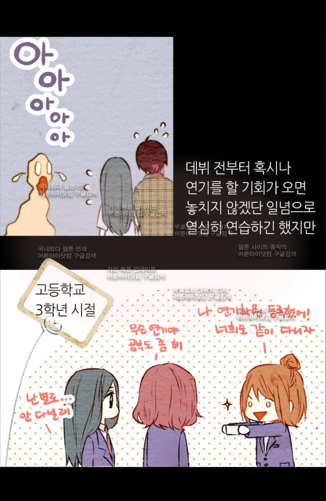이미테이션 6화 8