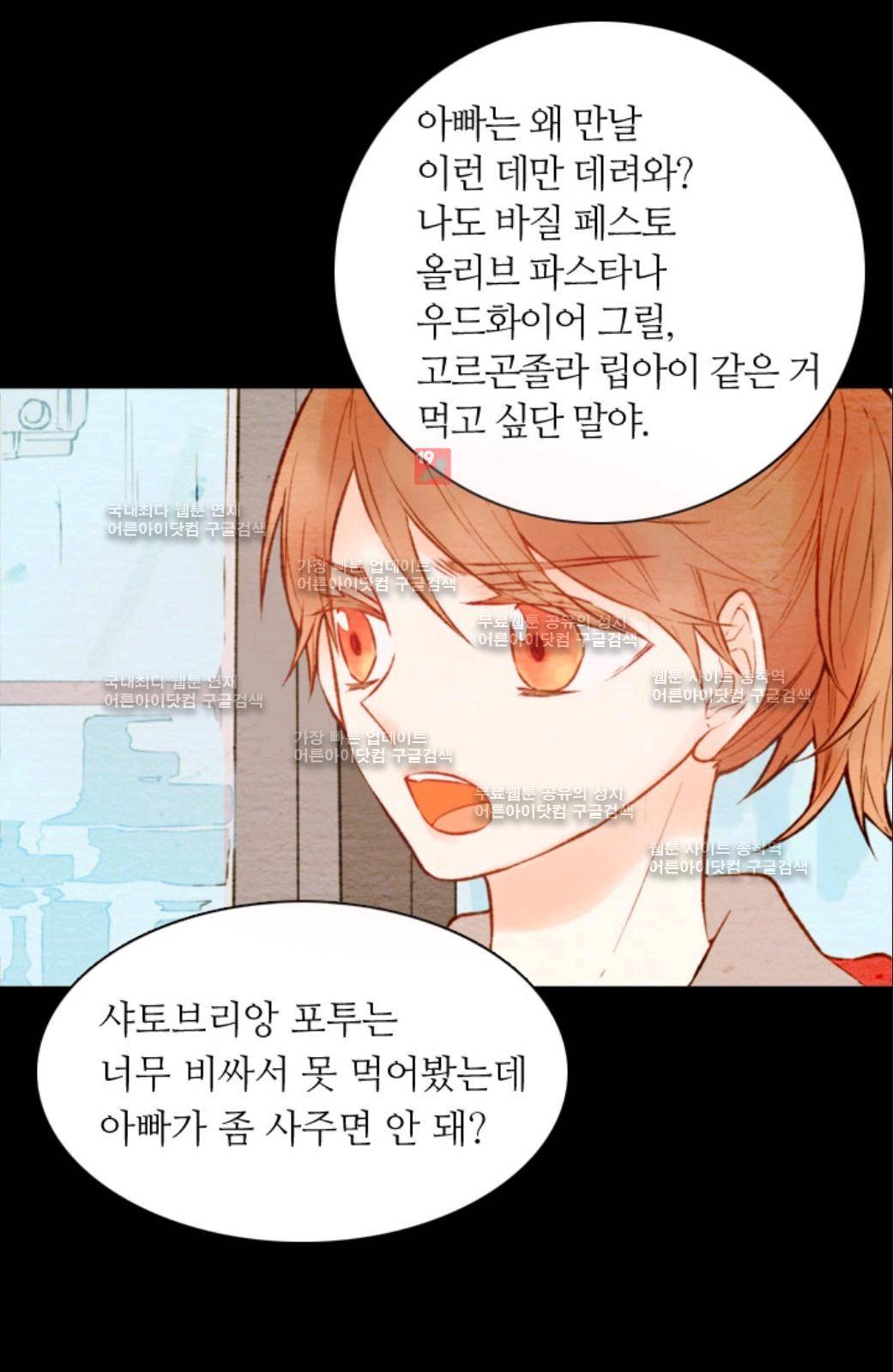 이미테이션 16화 2