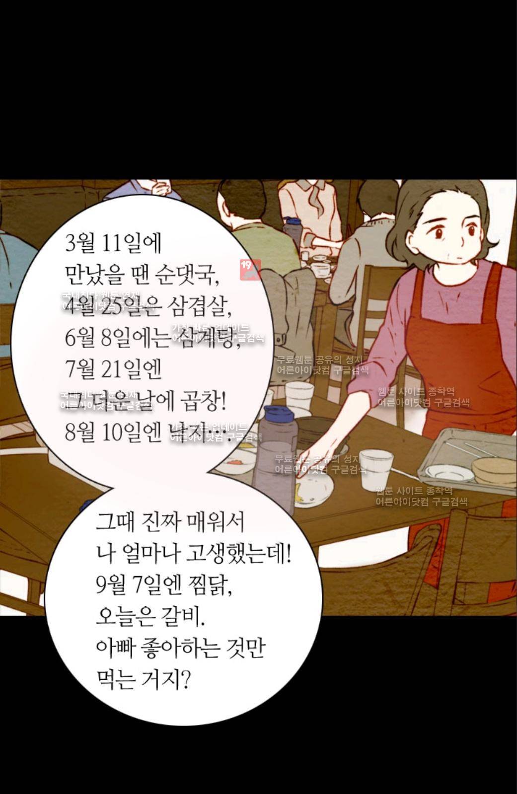 이미테이션 16화 3