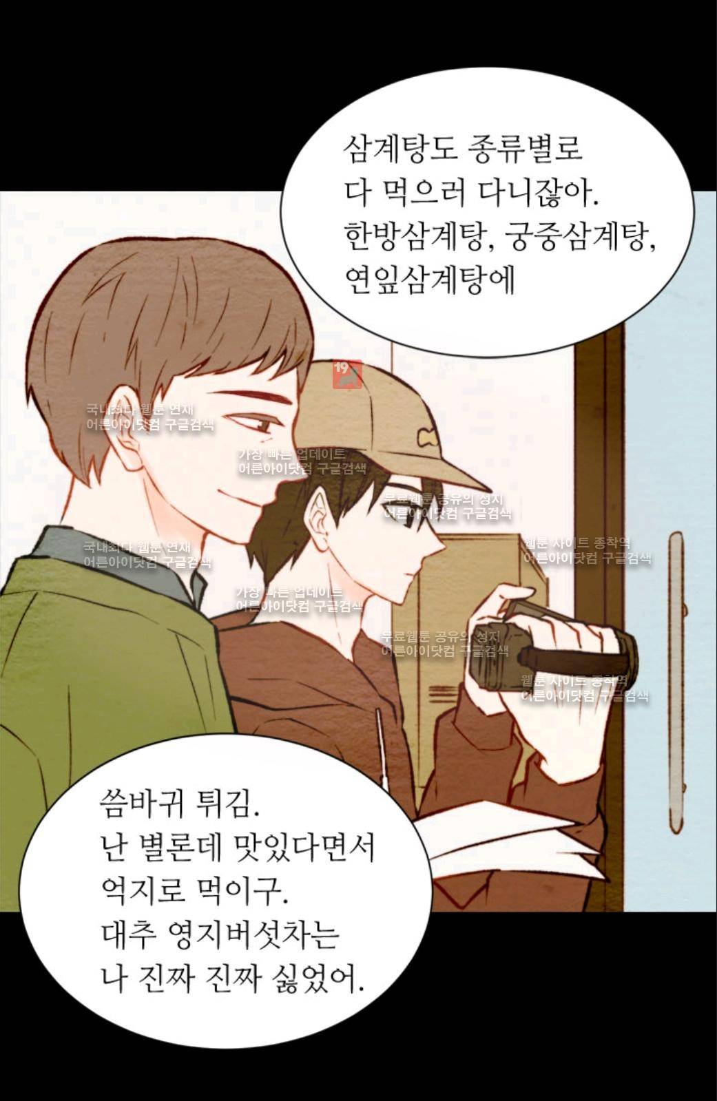 이미테이션 16화 4
