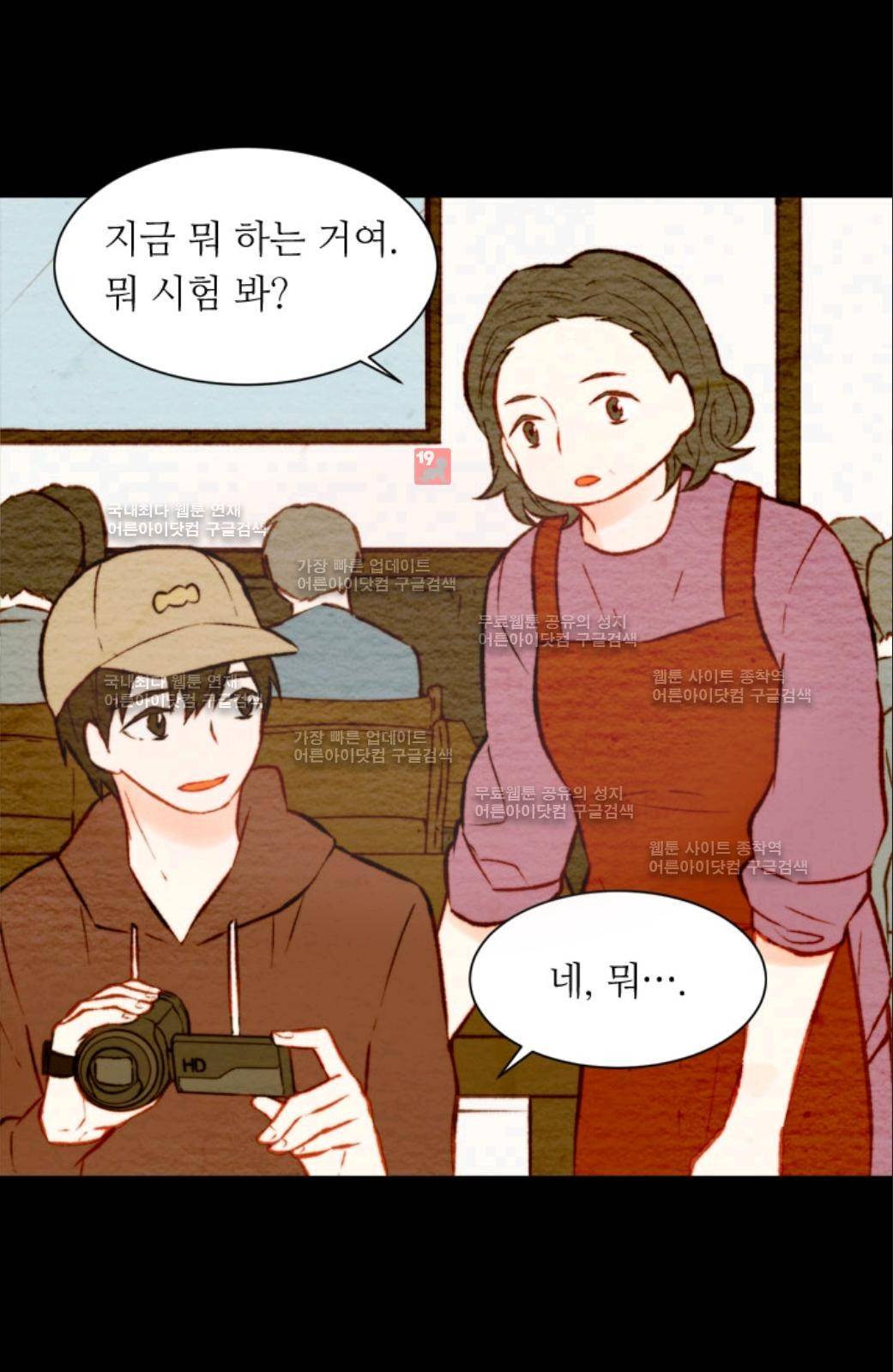 이미테이션 16화 5