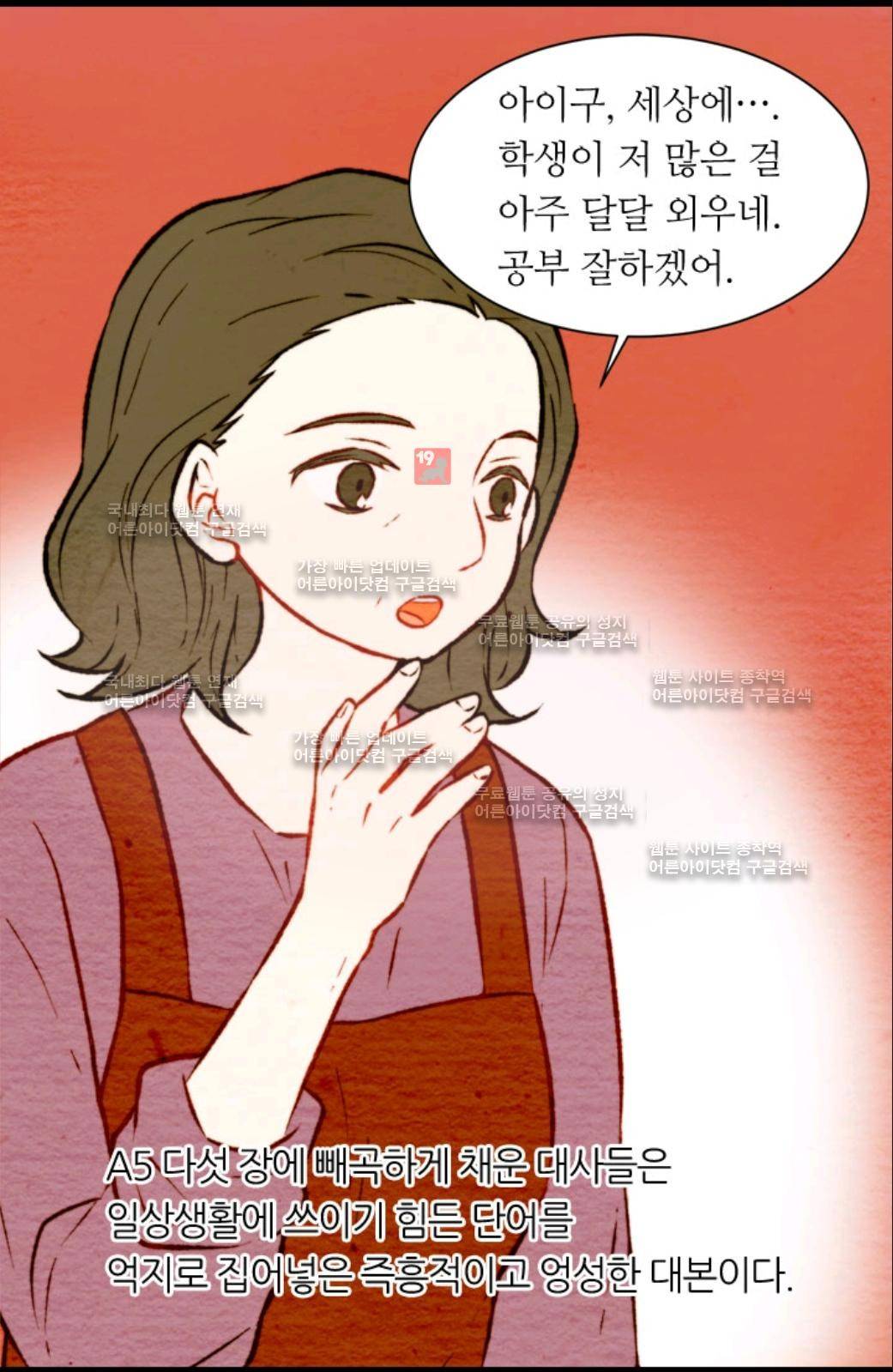 이미테이션 16화 6