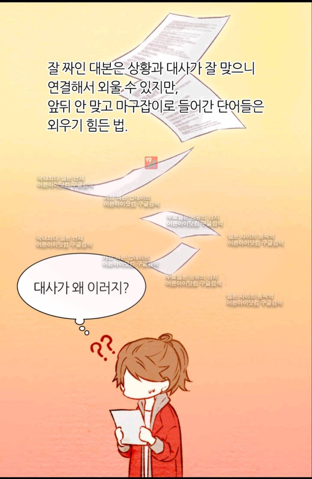 이미테이션 16화 7
