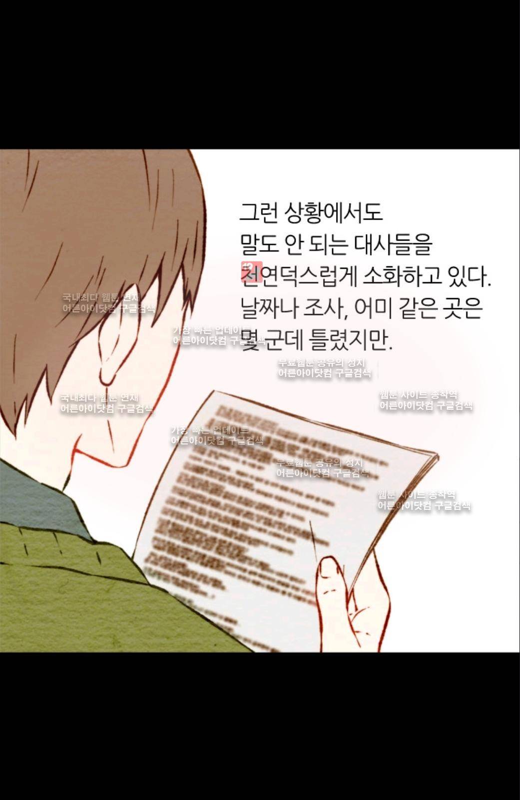 이미테이션 16화 9