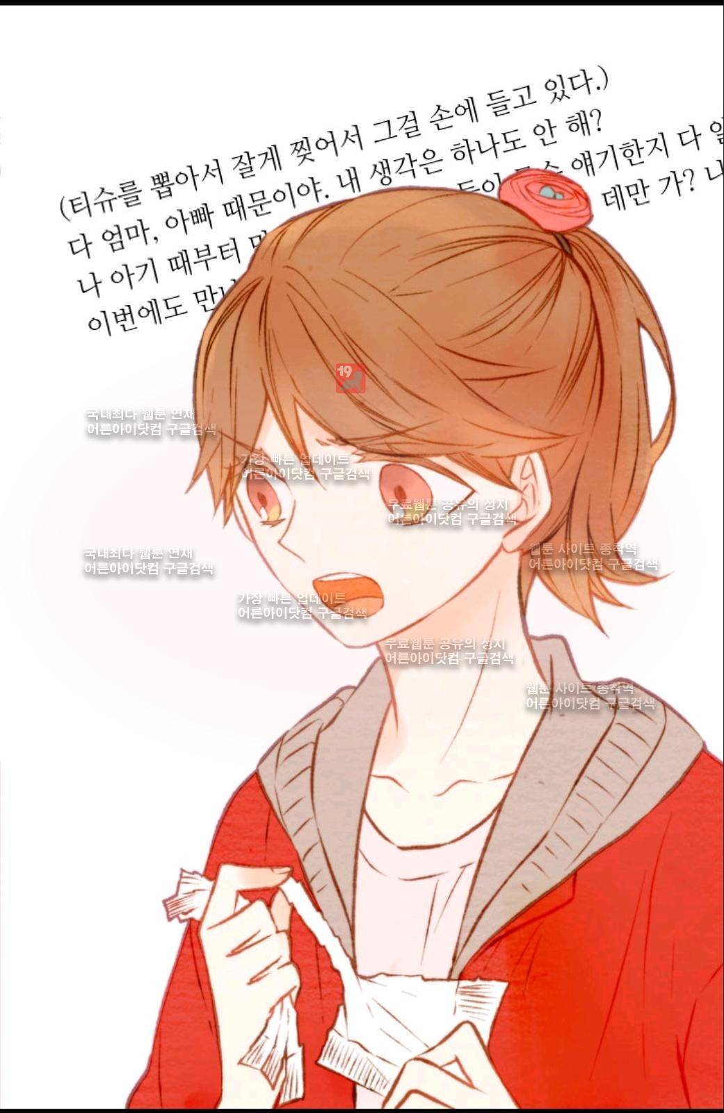 이미테이션 16화 10