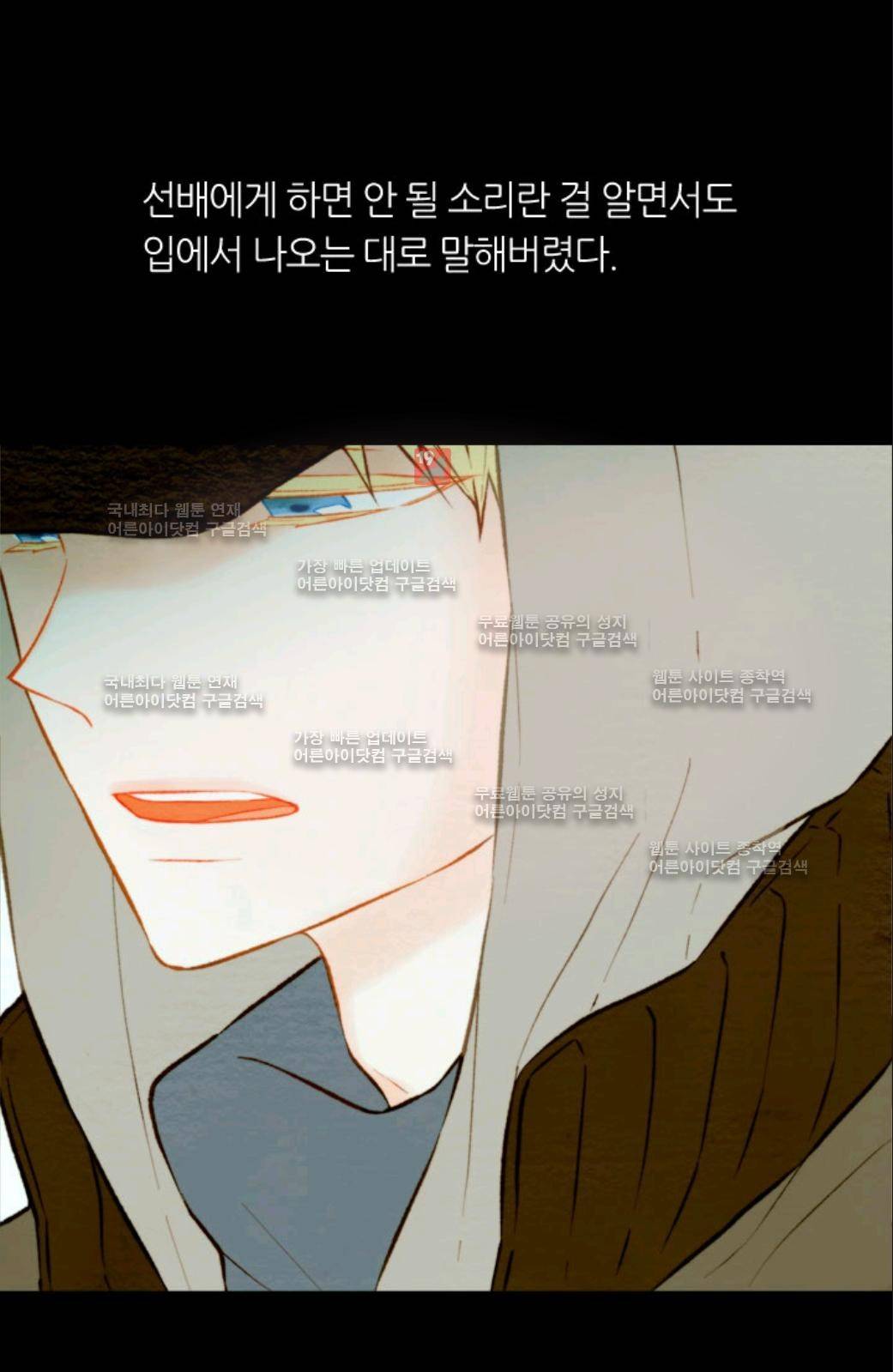 이미테이션 25화 4