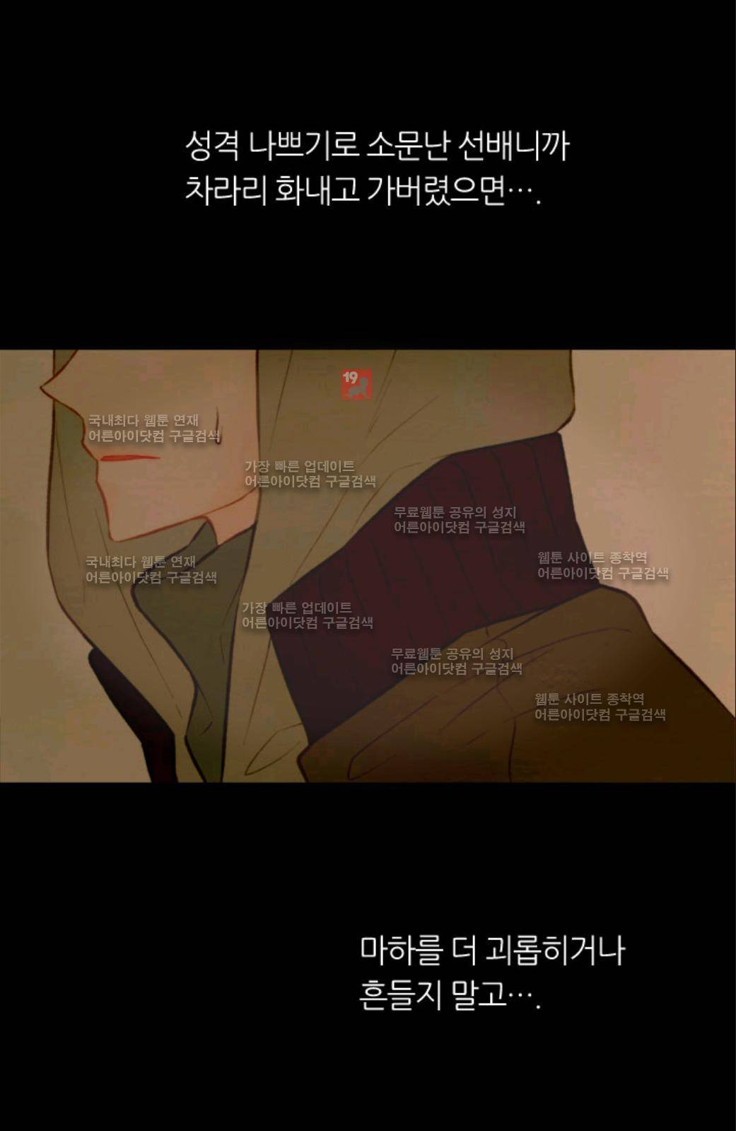 이미테이션 25화 5