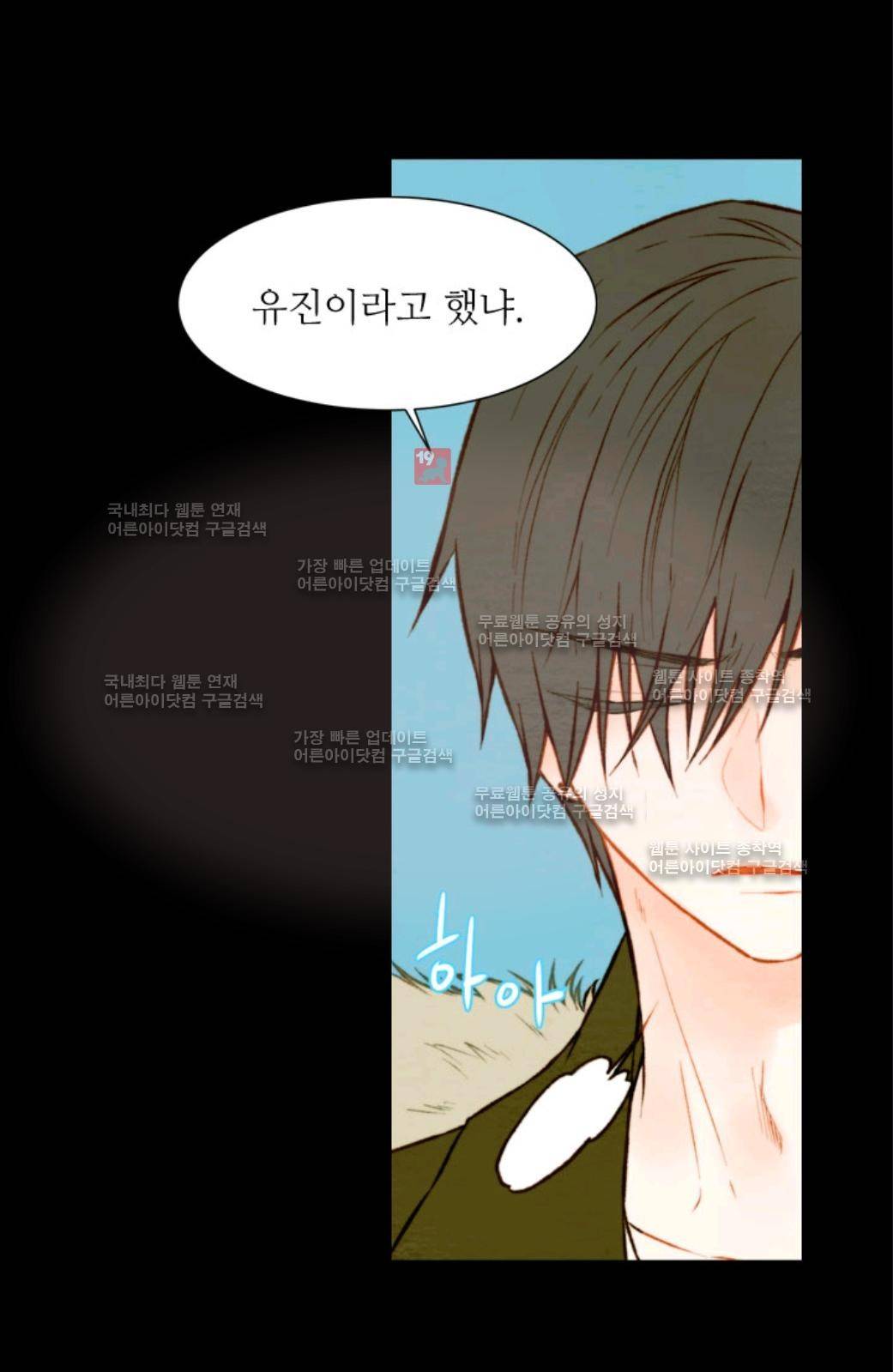 이미테이션 25화 6