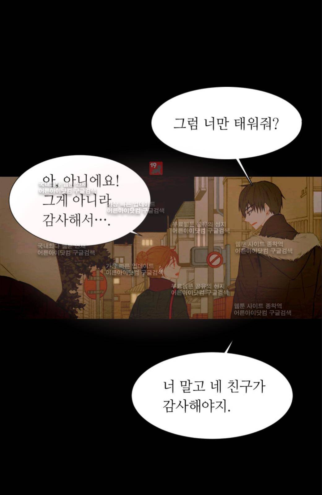 이미테이션 25화 8