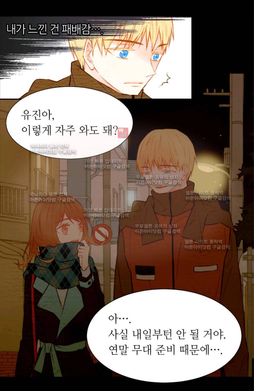 이미테이션 25화 10