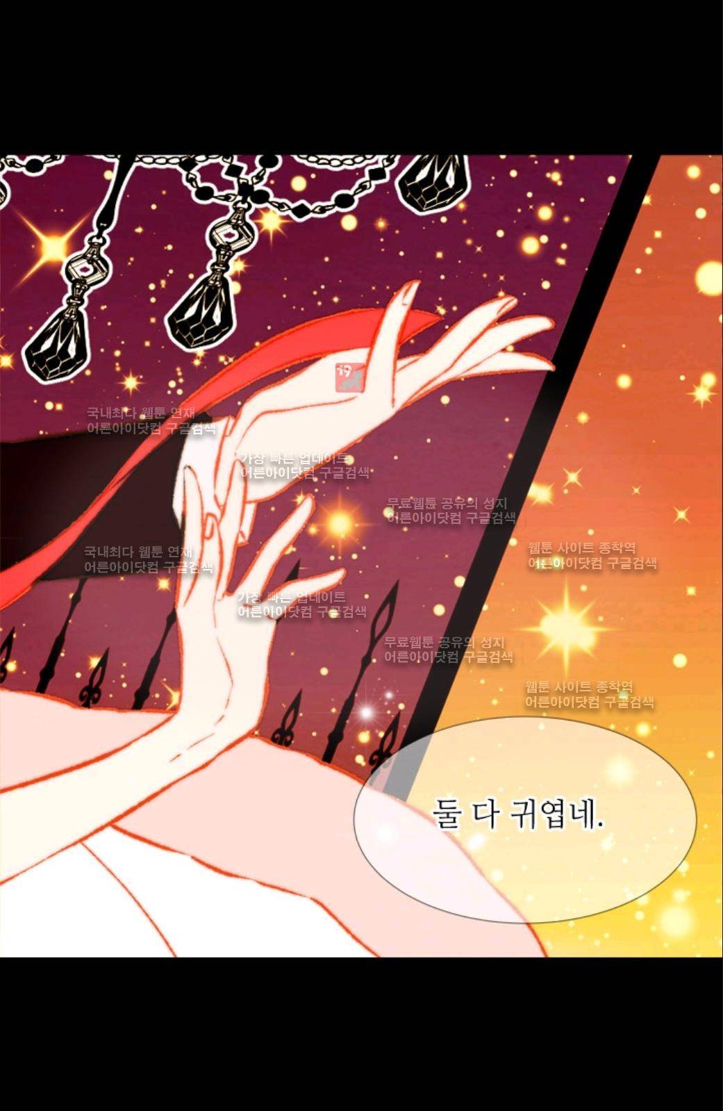 이미테이션 35화 4