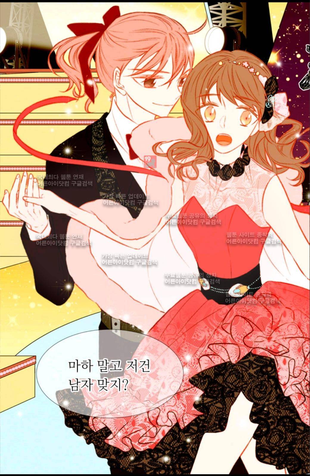 이미테이션 35화 5