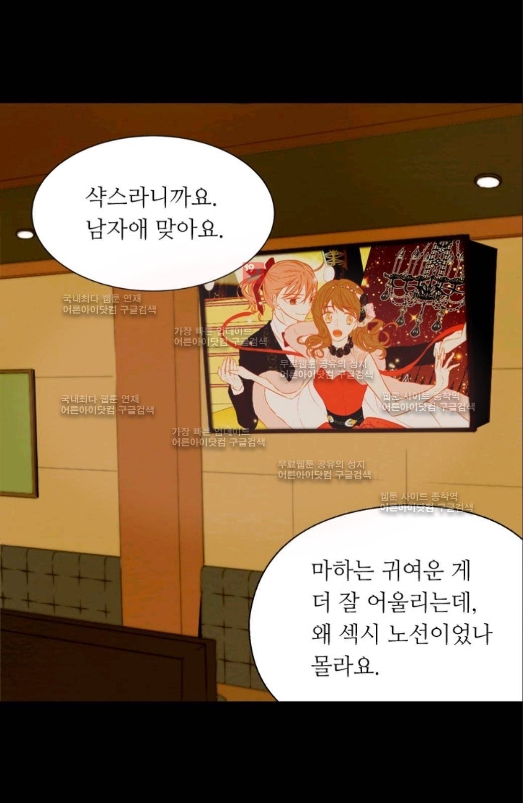 이미테이션 35화 6