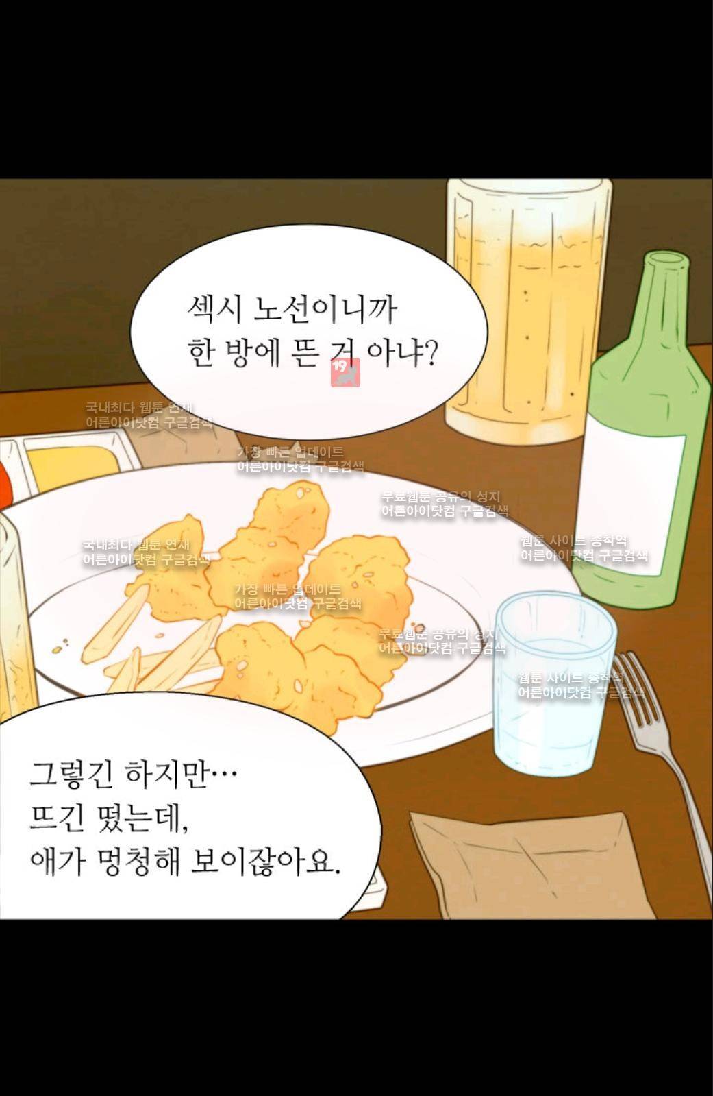 이미테이션 35화 7