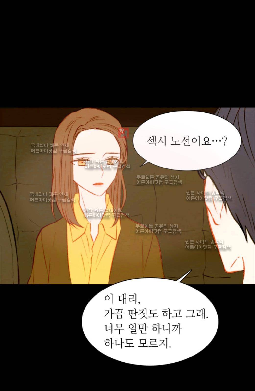 이미테이션 35화 8