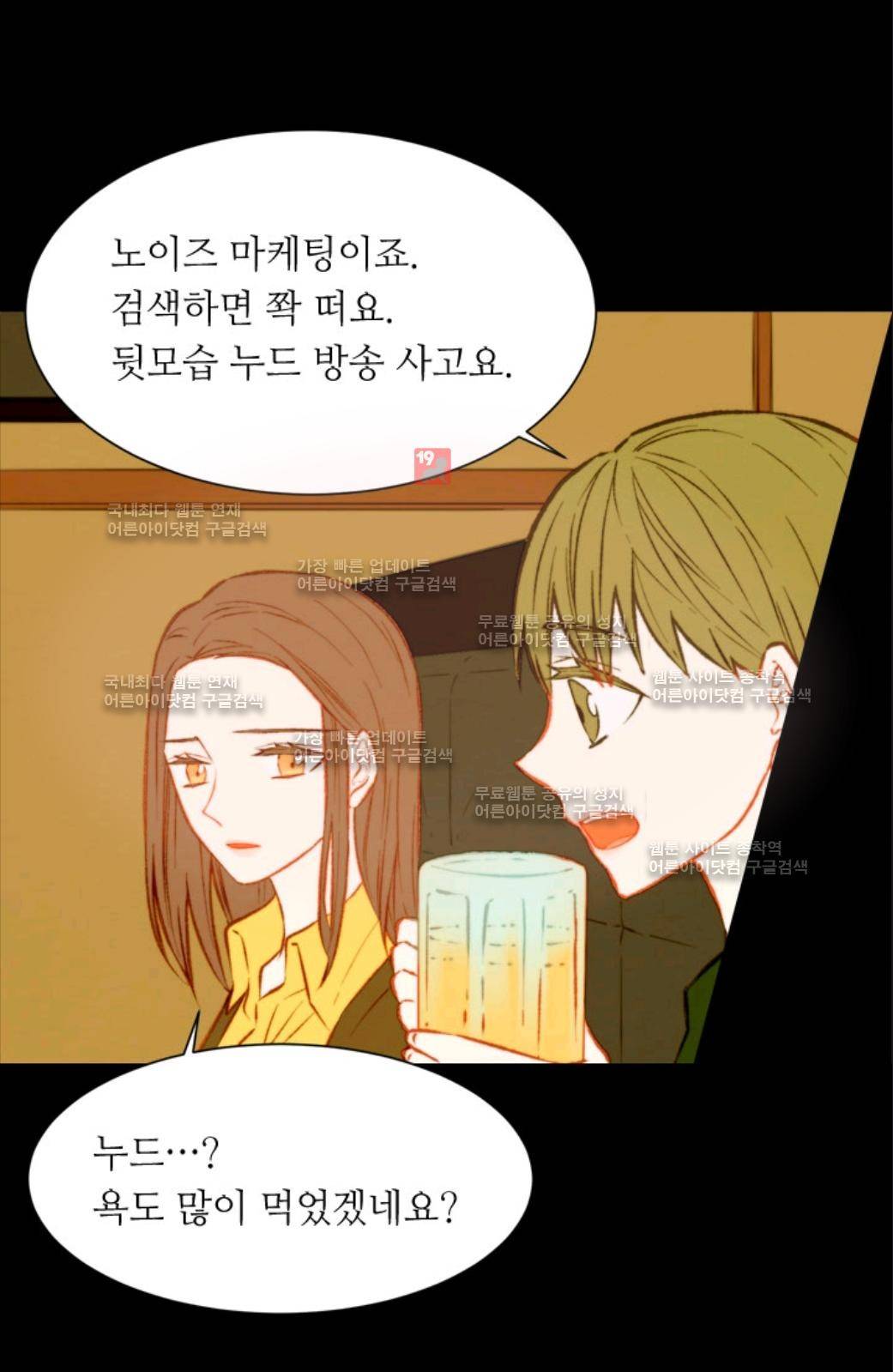 이미테이션 35화 9