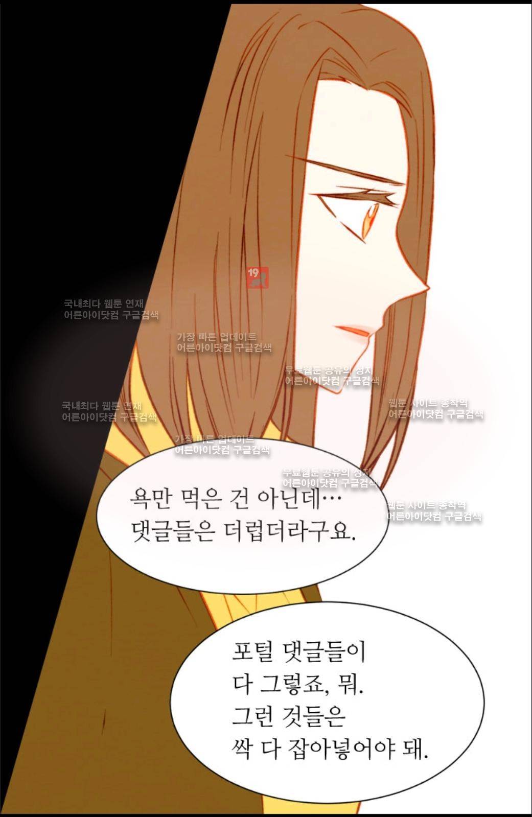 이미테이션 35화 10