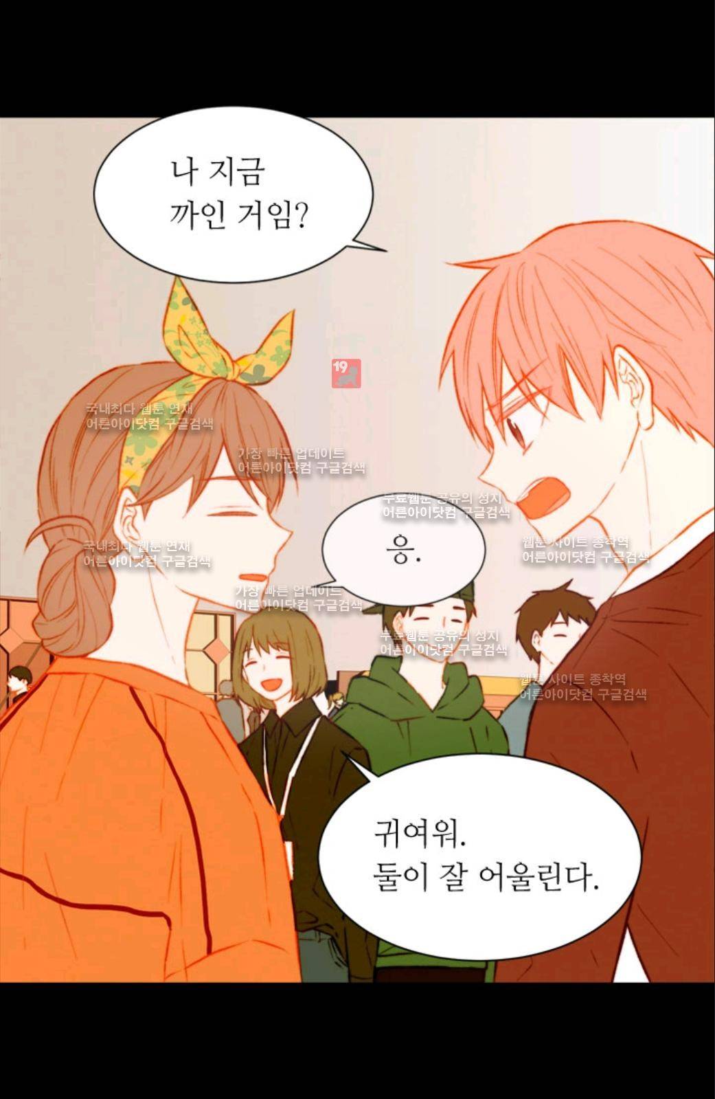 이미테이션 45화 4
