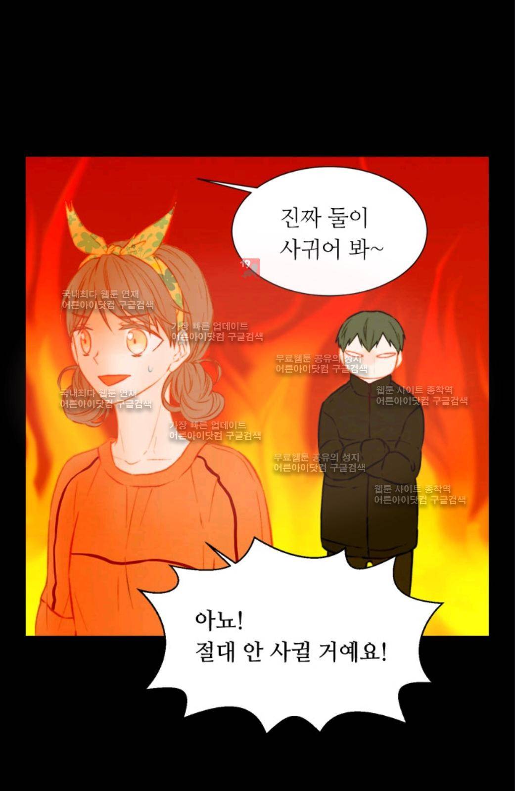 이미테이션 45화 5