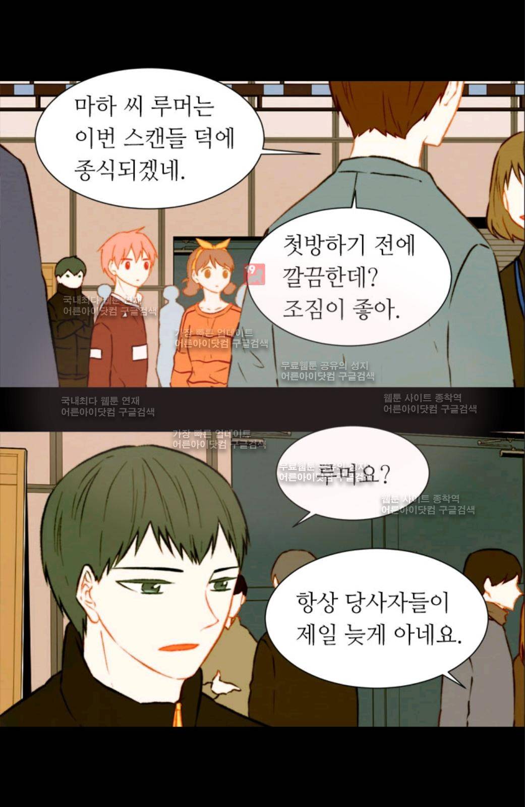 이미테이션 45화 7