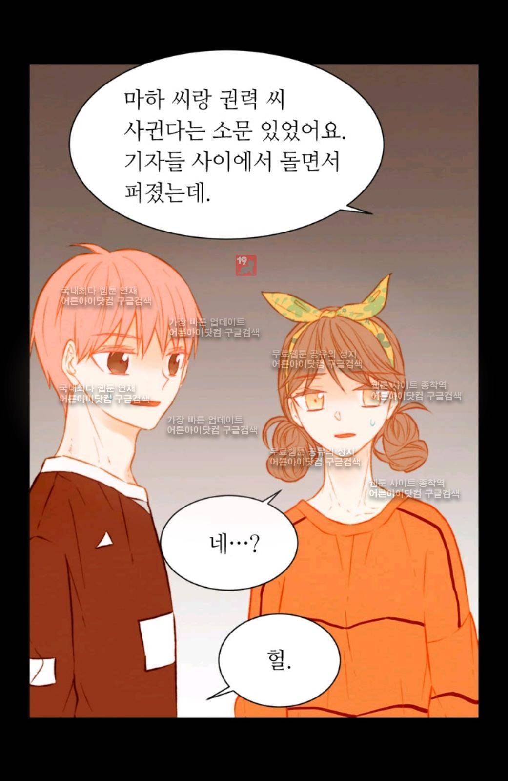 이미테이션 45화 8