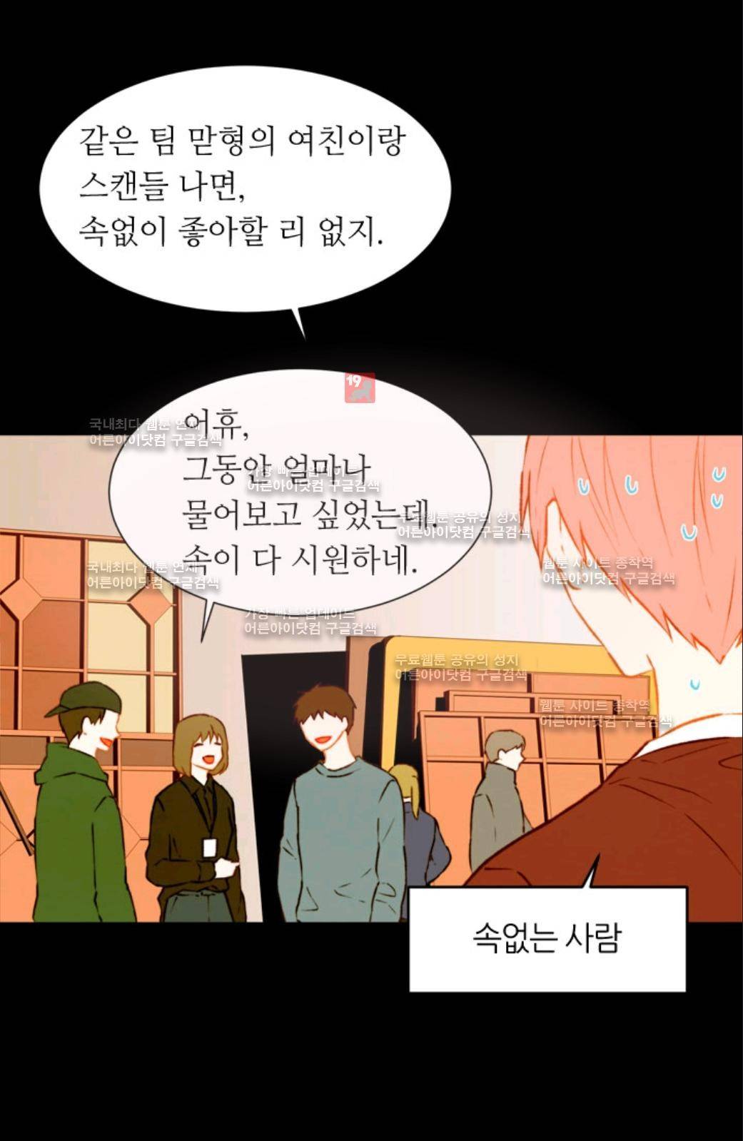 이미테이션 45화 9
