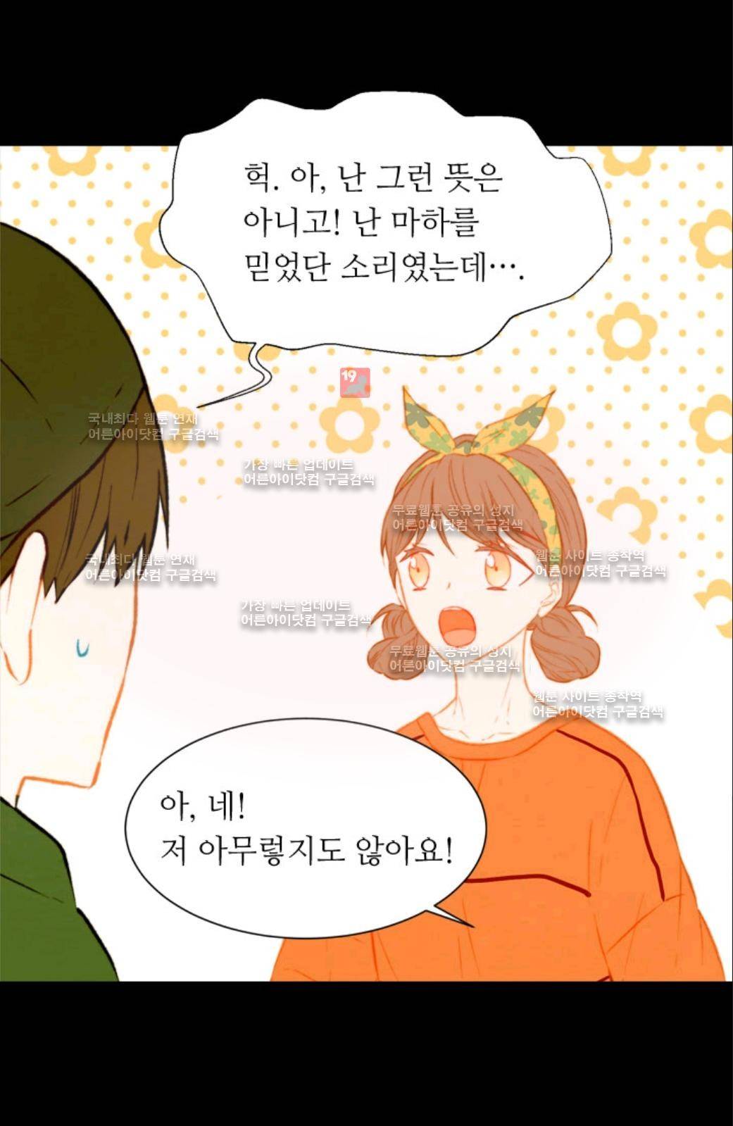 이미테이션 45화 11