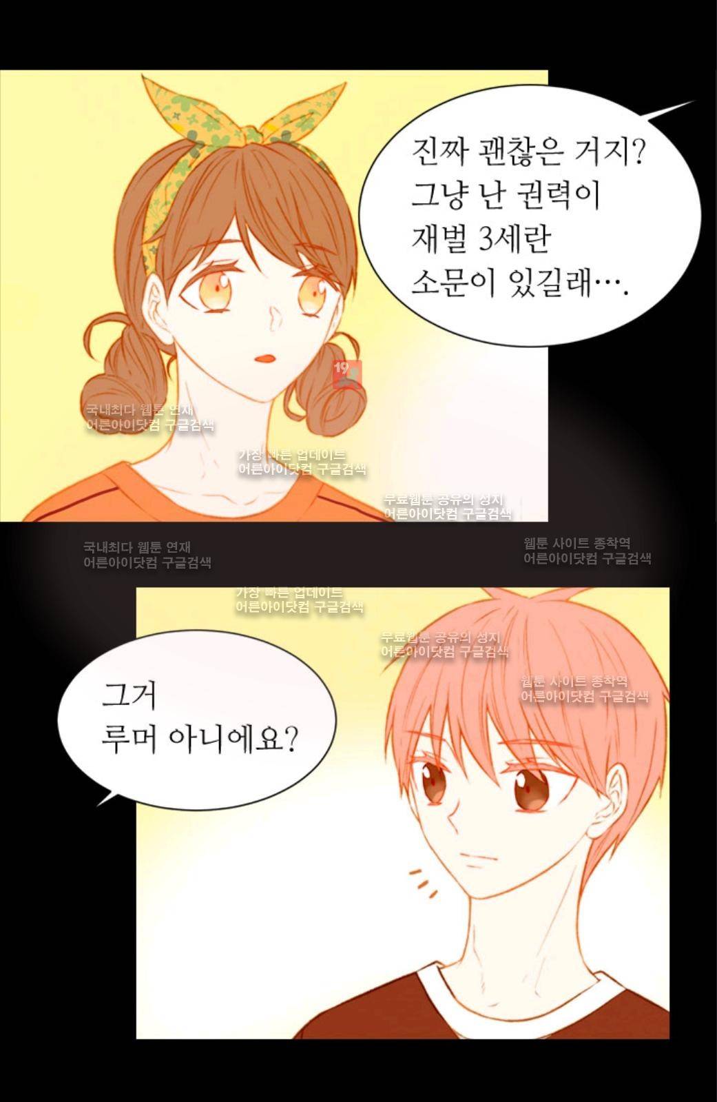이미테이션 45화 12