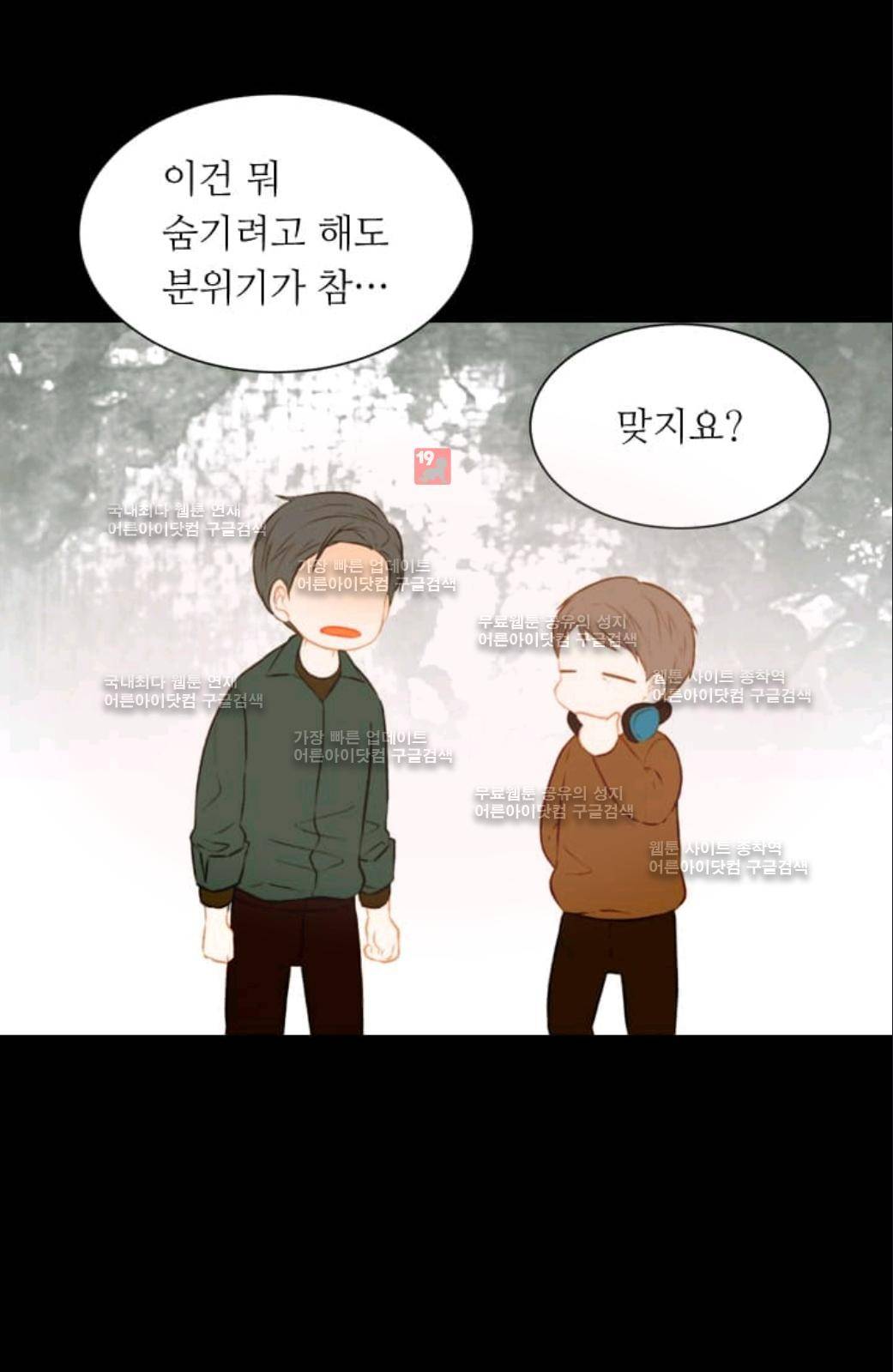 이미테이션 시즌2 2화 3