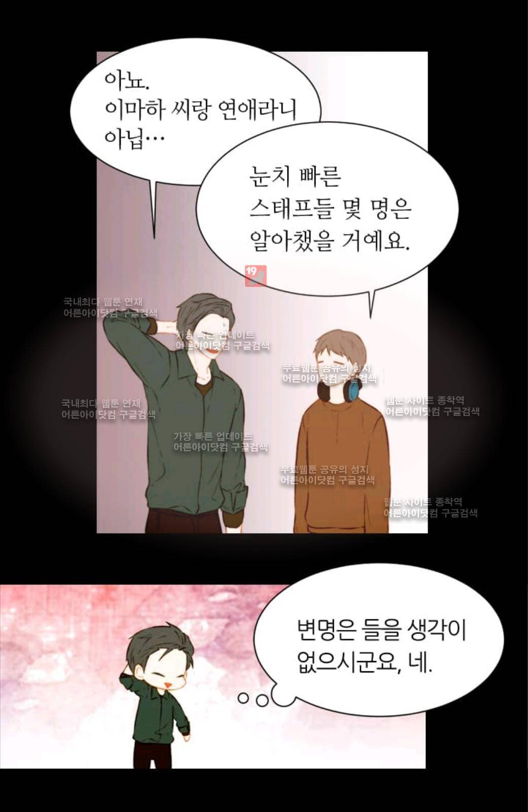 이미테이션 시즌2 2화 5