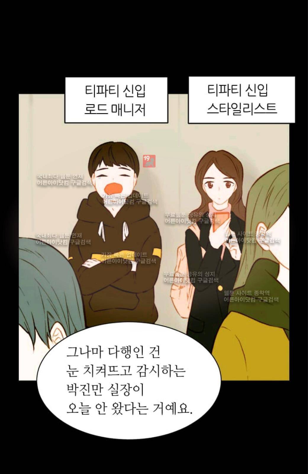 이미테이션 시즌2 2화 6