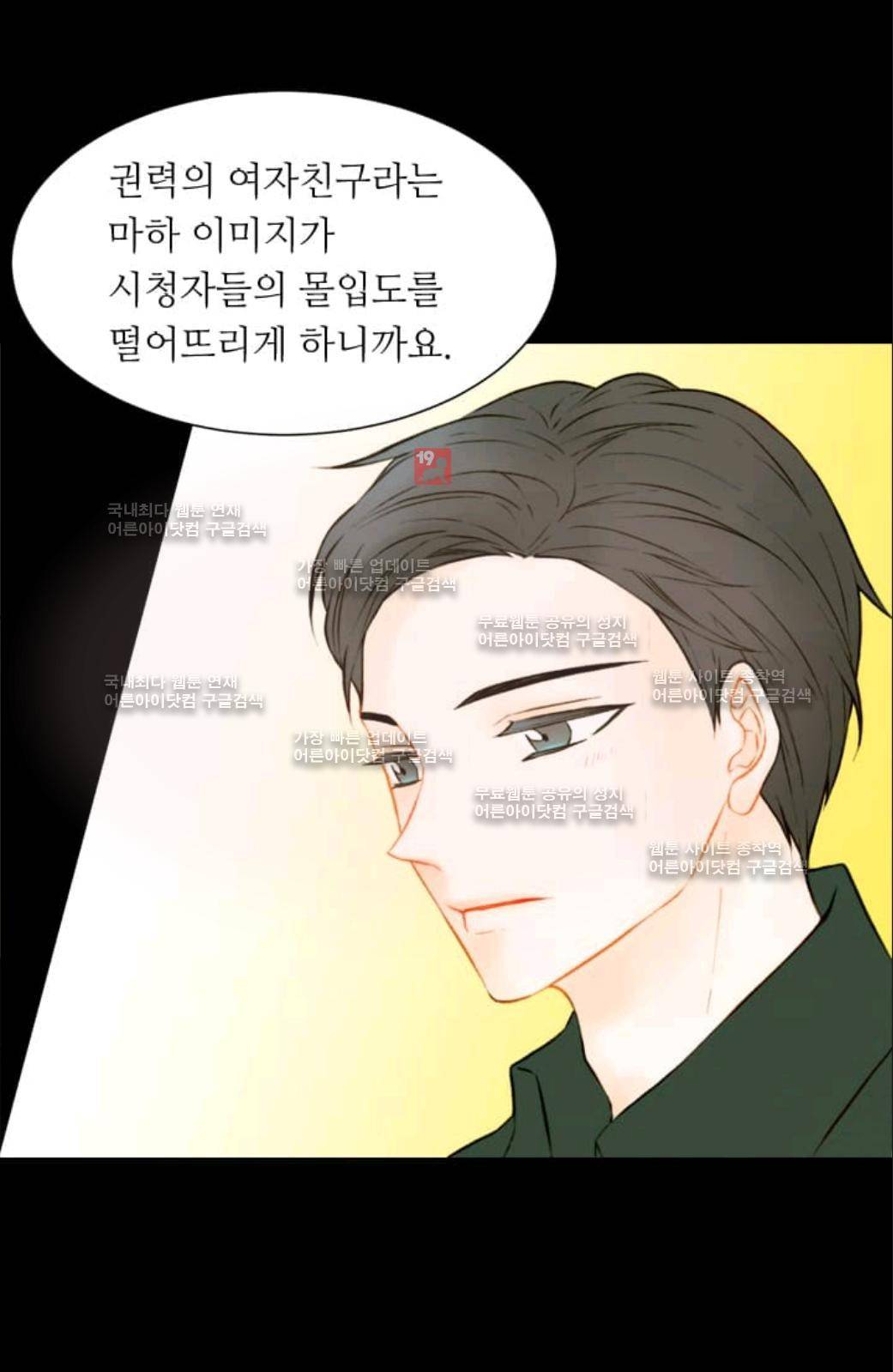 이미테이션 시즌2 2화 9