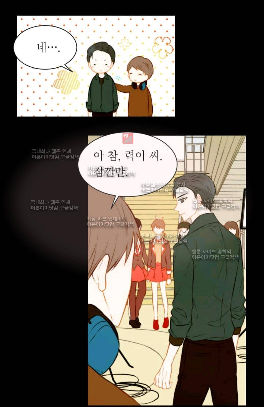 이미테이션 시즌2 2화 10