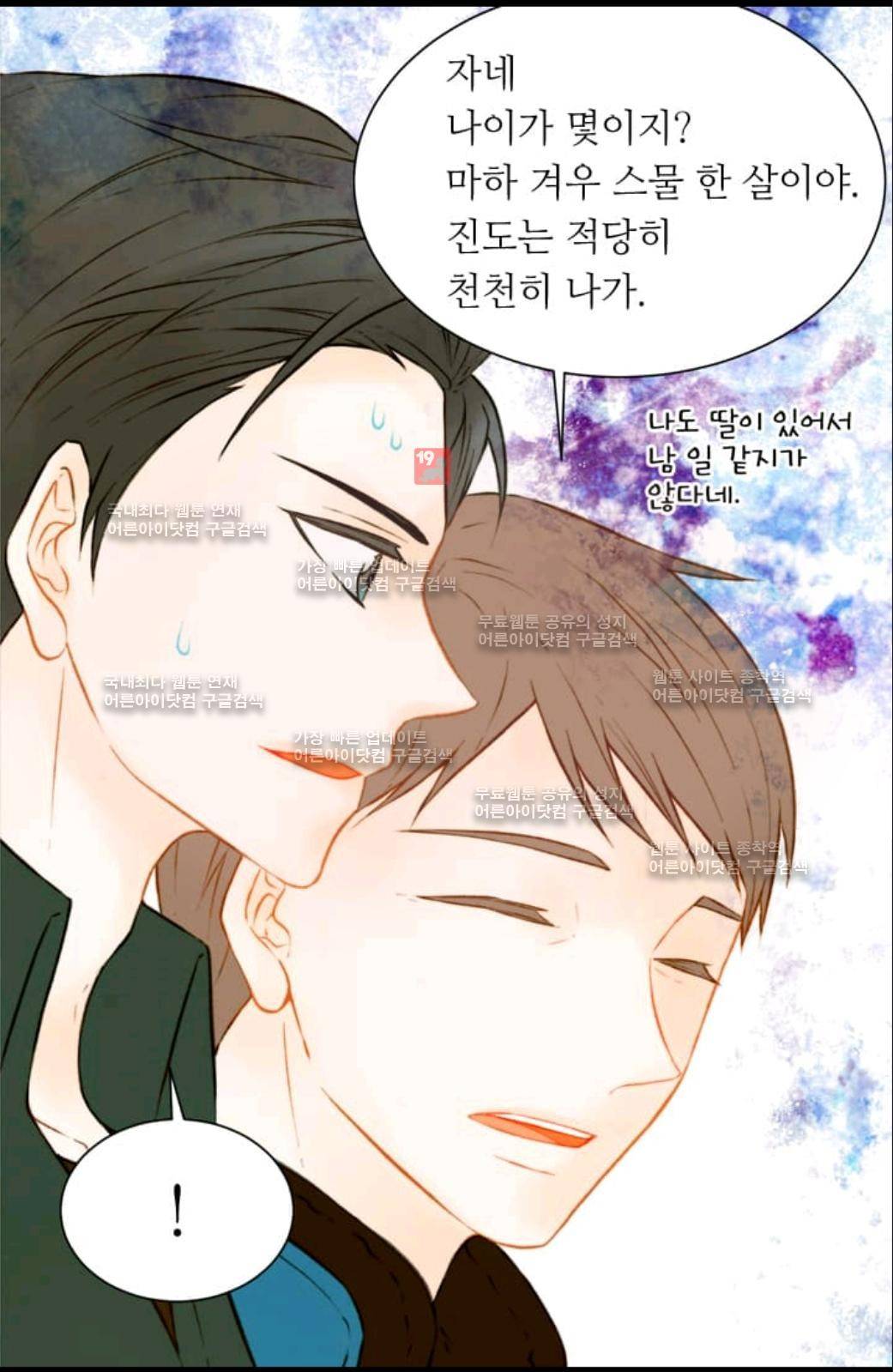 이미테이션 시즌2 2화 11