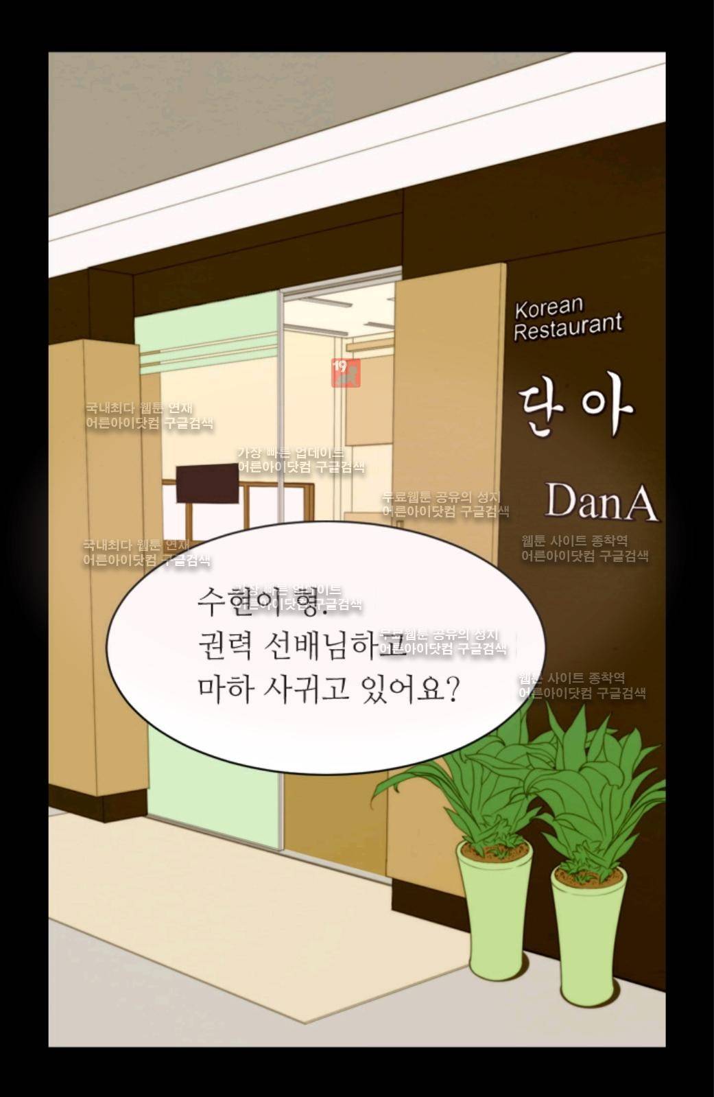 이미테이션 시즌2 11화 2