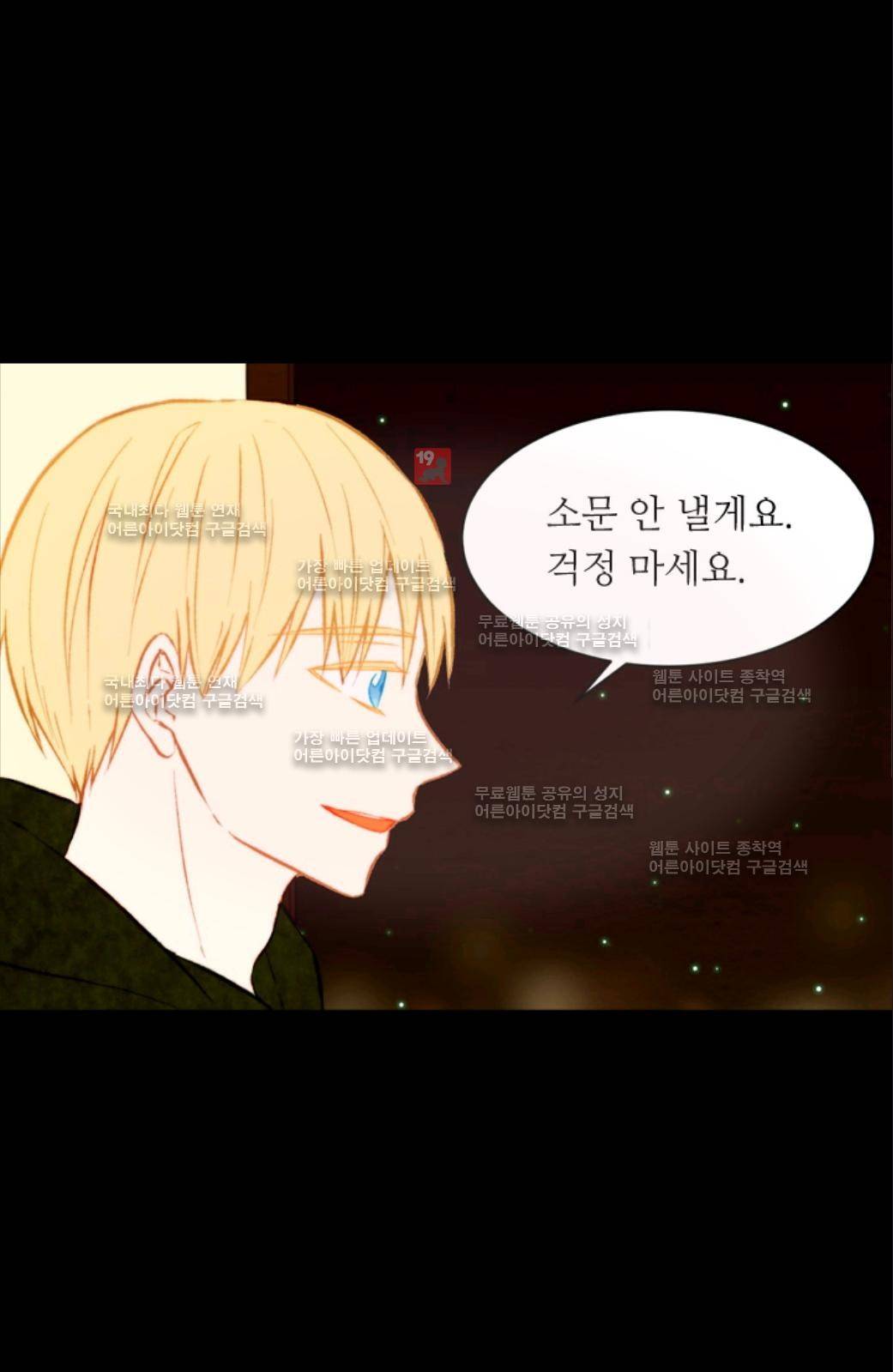 이미테이션 시즌2 11화 4