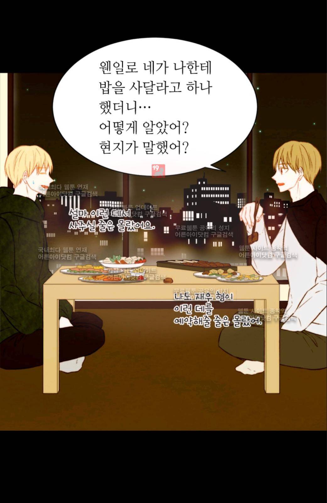 이미테이션 시즌2 11화 5