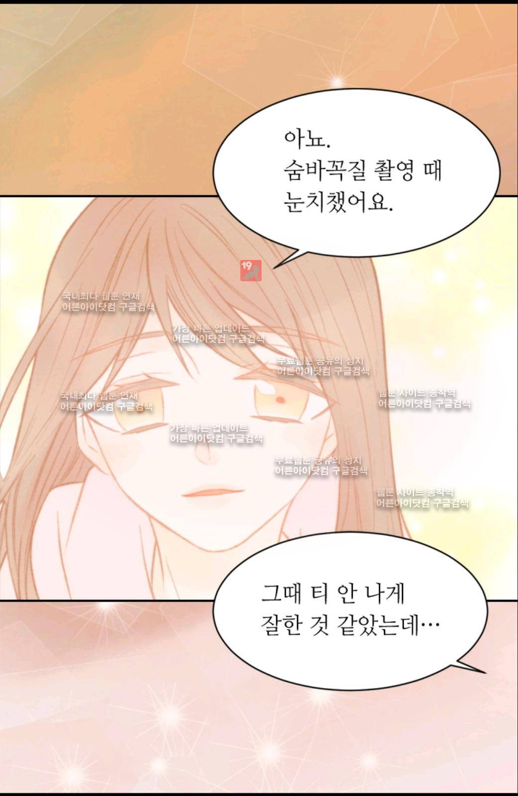 이미테이션 시즌2 11화 6