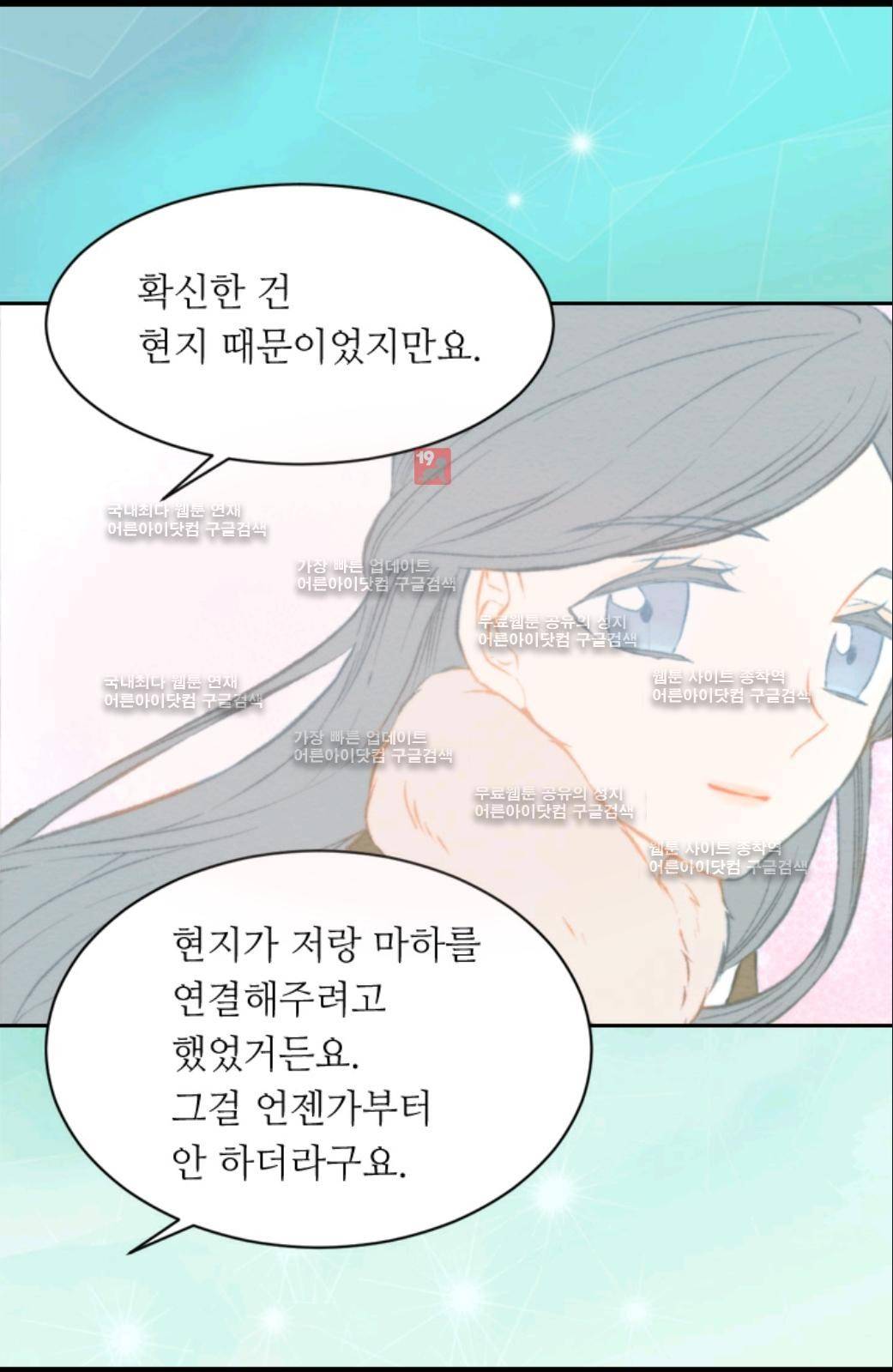이미테이션 시즌2 11화 7