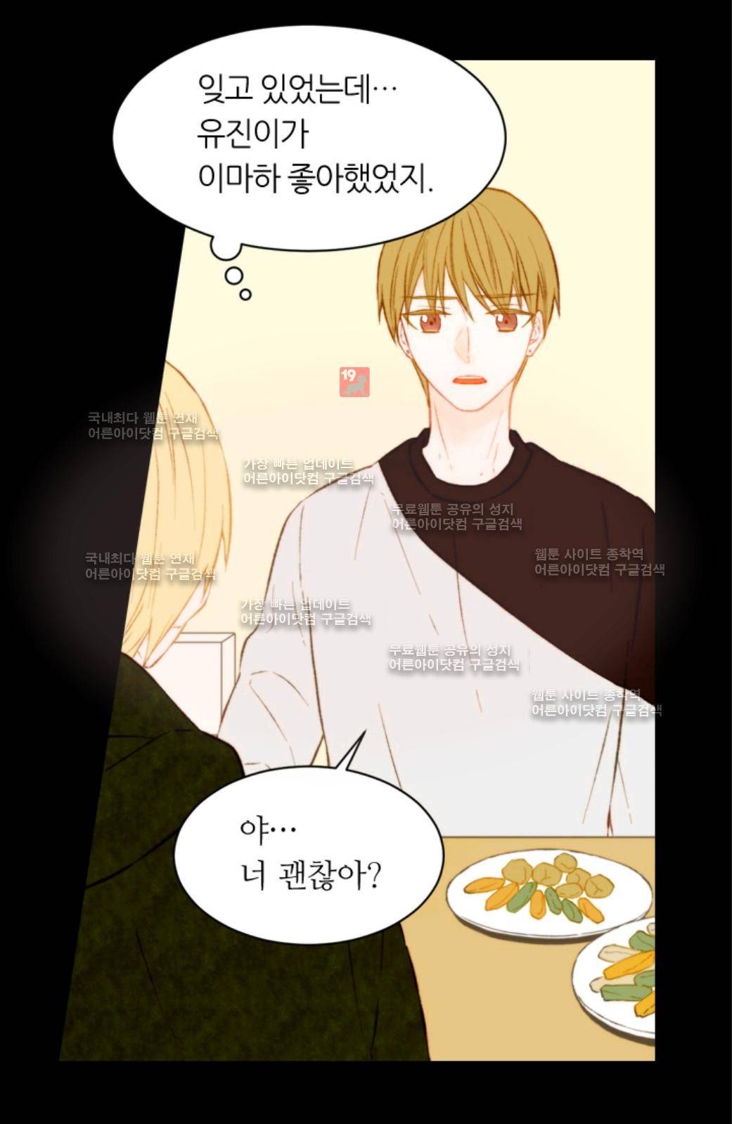 이미테이션 시즌2 11화 8