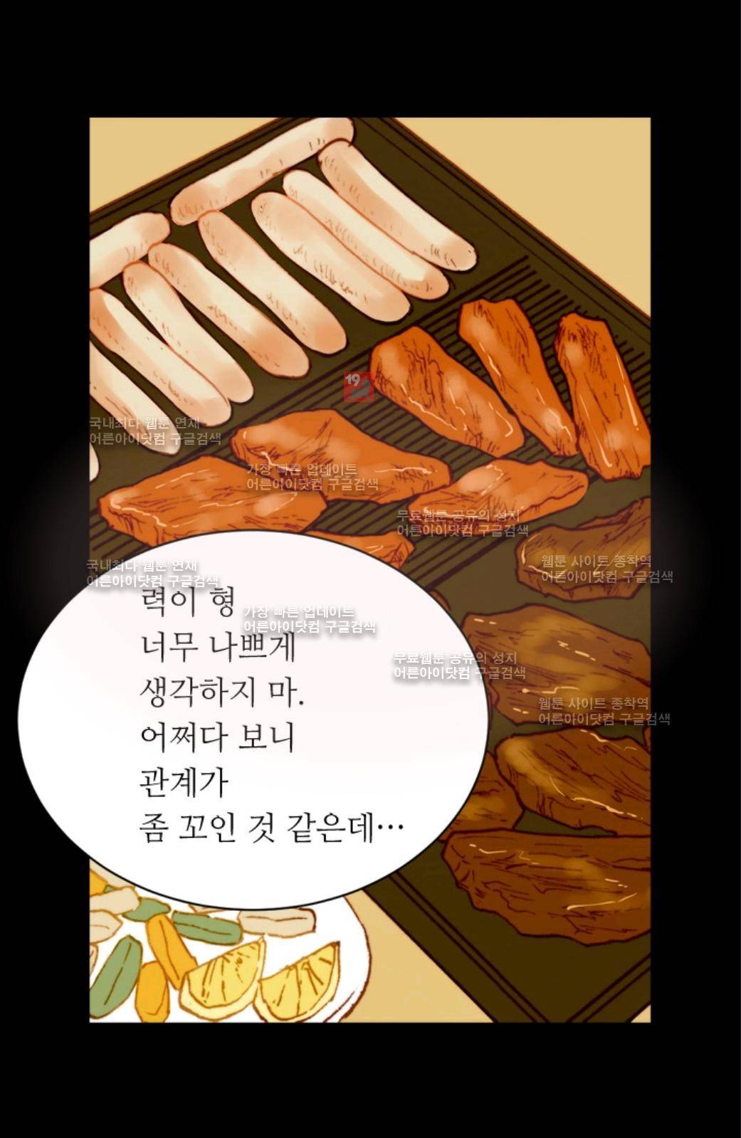 이미테이션 시즌2 11화 10