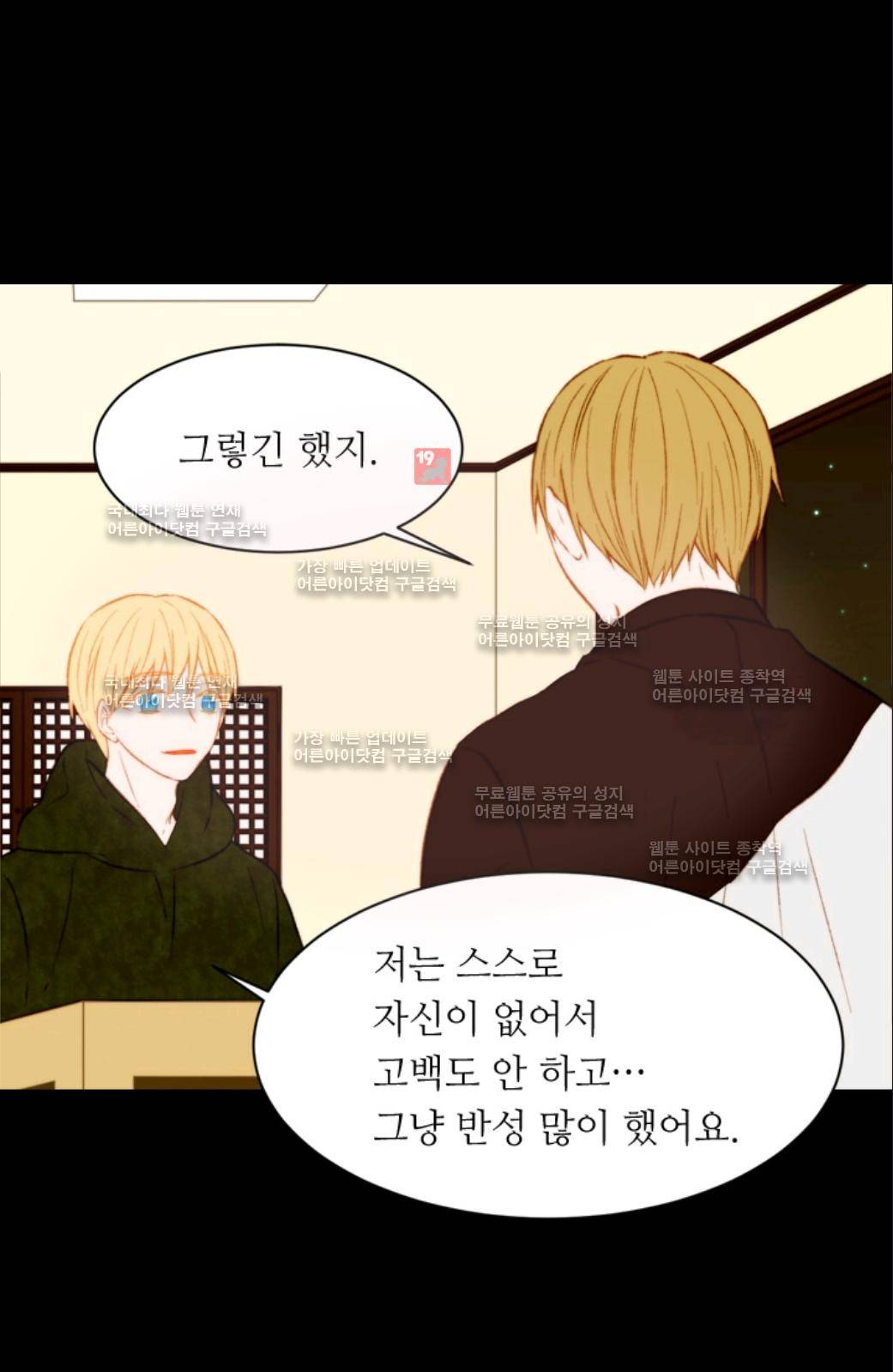 이미테이션 시즌2 11화 12