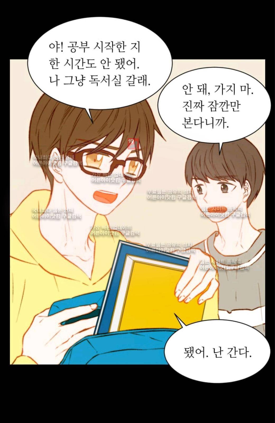 이미테이션 시즌2 21화 3