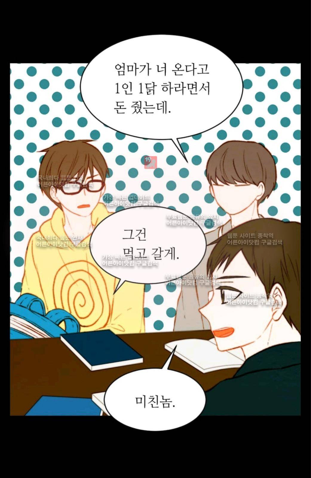 이미테이션 시즌2 21화 4