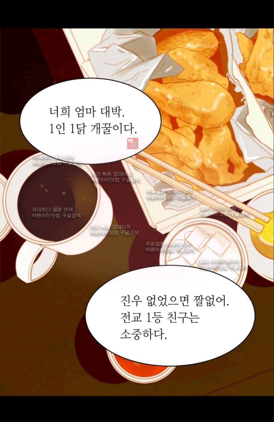 이미테이션 시즌2 21화 5
